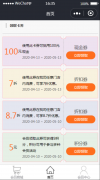 会员关系管理uni-app小程序开发