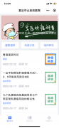 医疗科普小程序开发