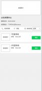 体育发布赛事小程序（外包项目） 微信小程序开发