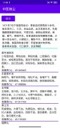 中医人工智能诊疗系统