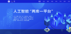 人工智能门户