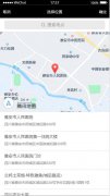 基于人工智能的蛇类识别及就近就诊服务