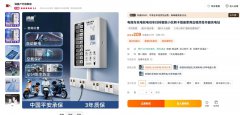 物联网设备对接平台