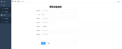 物联网设备管理平台