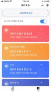 联通物联网卡实名认证系统微信小程序及PC端