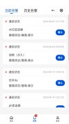 物联网设备接入平台