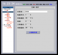 物联网iot调试设备