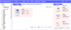 电信物联网动环监控管理平台