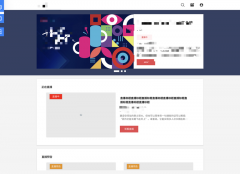 中间件业务系统，pms系统，物联网平台