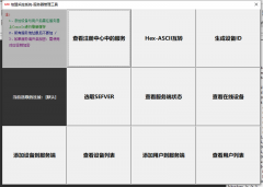 物联网采集控制云平台