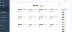 淮北矿业物联网平台