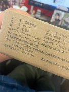 SKG智能颈椎按摩器4097