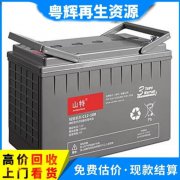 广 州白云拆除回收机房ups电池 批量收购12V100AH铅酸电池 正规环保