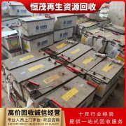 企业 UPS不间断电源回收 机房设备储能电池 变废为宝 可对公带票