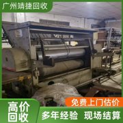 东 莞电力设备回收 专业团队 电 镀厂配件收购 放心环保