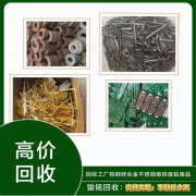 回收工厂电商公司库存 收购电子配件公司 机器设备打包