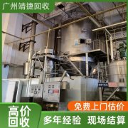 韶 关电 镀厂配件收购 工厂设备回收 放心环保 免费评估