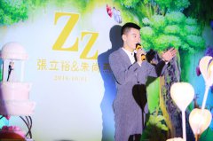 导演级主持人王田