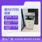 A4激光打印机维修服务 山誉科技专业保障 快速响应