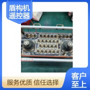 专业维修盾构机遥控器 一小时快速维修 全国服务