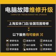 上海果易修微软surface电脑维修pro4578 book1/2 不开机更换电池屏幕内存硬盘升级