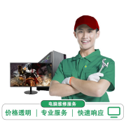 维修电脑安装台式笔记本网络维修打印机 DIY装机电脑组装蓝黑屏双系统台式升级清灰清洗服务 预约费 联