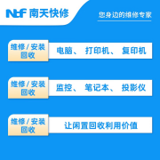 同城上门电脑维修打印机维修数据恢复电脑组装重装系统Windows11系统u盘死机蓝屏惠普 台式机上门
