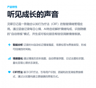 灵犀日记