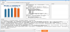 真识：基于双模态的数字人检测系统