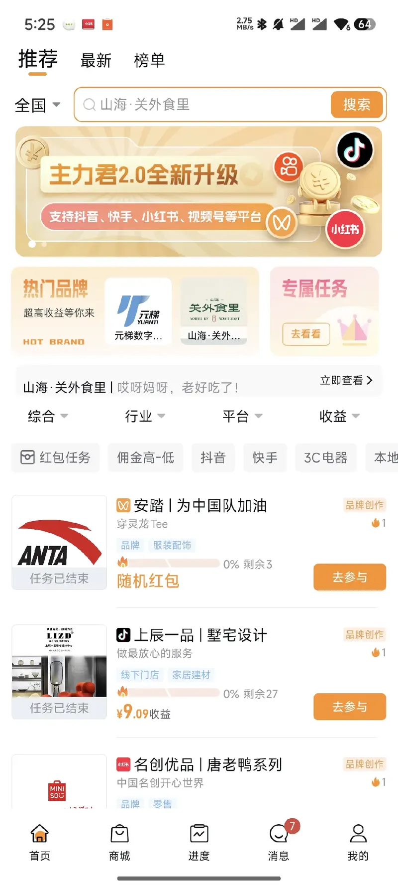 主力君AIGC内容分发SAAS