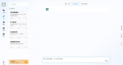AI系统搭建开发，对接DeepSeek等18个AI通道