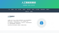 AI培训网站