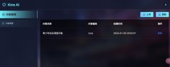 人工智能问卷调查系统