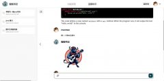 智能书记大模型问答系统
