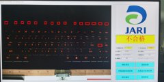 键盘外观自动检测系统（AOI）