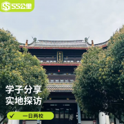 研学风暴 湖南大学+中南探校｜本校学子带队｜岳麓书院