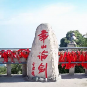 华山一日游纯玩门票西上北下西安旅游纯玩跟团游