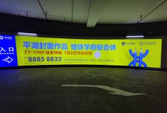 广东深圳龙华区龙华街道景龙社区龙华大道壹方天地C区车库商超卖场灯箱