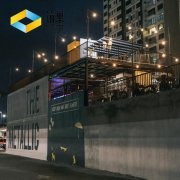 筑巢集装箱式房屋商铺 创意商业街策划 多款风格设计