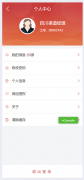 中介及网销渠道第三方相关权限配置系统