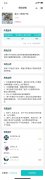 医护到家小程序