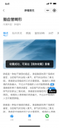 智慧肿瘤小程序开发