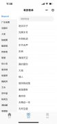 粤拼歌单小程序