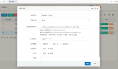 商户签约管理后台开发