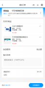晟世君安医疗器械批发小程序