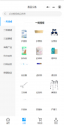 晟世君安医疗器械批发小程序