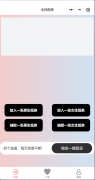 一元盲盒交友小程序