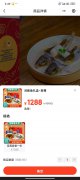 银润江澜小程序