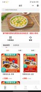 银润江澜小程序