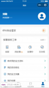 物业管理系统小程序